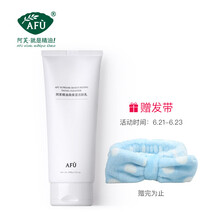 阿芙（AFU）潔面乳 100g