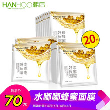 韓后（Hanhoo）面膜細致毛孔，補水保濕，提拉緊致，提亮膚色