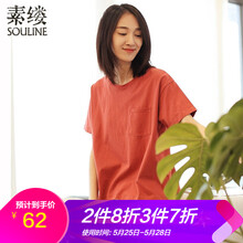 souline,元素,souline,新款,樣式,素縷,新款,素縷,流行,趨勢