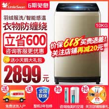 С��죨LittleSwan�� ����ʽ ȫ�Զ� ϴ�»� TB100-6288DCLG