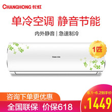 定頻,怎么樣,定頻,長(zhǎng)虹,長(zhǎng)虹