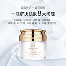 正品麥吉麗貴婦膏