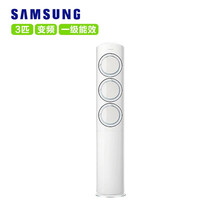 Samsung變頻空調(diào)