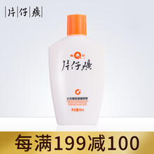 片仔癀（PIEN TZE HUANG）乳液/面霜控油平衡，舒緩鎮(zhèn)靜，滋潤
