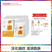 詩(shī)黛紛妮（SIDAFENi）面膜補(bǔ)水保濕，細(xì)致毛孔，提拉緊致