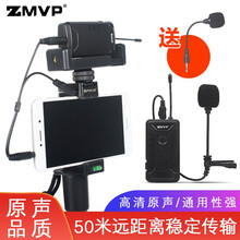 ZMVP  領(lǐng)夾式 麥克風(fēng) 手機(jī)套裝