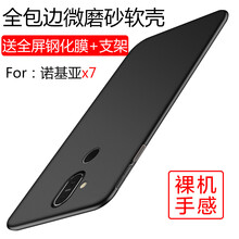 諾基亞830保護(hù)套