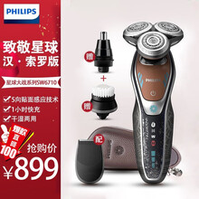 飛利浦（PHILIPS） SW6710 剃須刀 其他附件，旋轉(zhuǎn)式，多功能理容式，胡須造型器