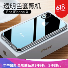北邁 iPhone X 手機殼/保護套