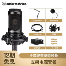 鐵三角（Audio-technica）  懸掛式 麥克風(fēng) 支架電源套裝