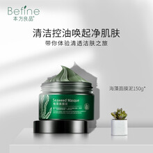 本方良品面膜控油平衡，清潔，補(bǔ)水保濕，細(xì)致毛孔