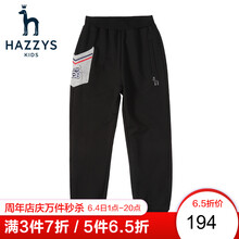 哈尚兒童運動褲