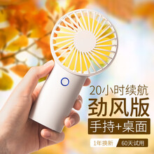 幾素 F2小風(fēng)扇 電風(fēng)扇