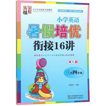 小學(xué)培優(yōu)