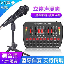 仙笛  支撐式 麥克風(fēng) V1手持話筒聲卡套裝黑色
