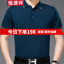 恒源祥（HYX） 短袖 男士T恤 2916蘭色 