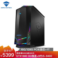 5000元臺式電腦