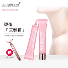 德妃（DERMAFIRM）乳液/面霜滋潤，抗皺，提拉緊致，保濕，修護，補水