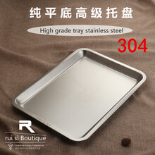 304不銹鋼茶盤