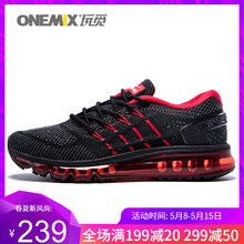 onemix,onemix,排名,跑步,跑步,排行榜,推薦
