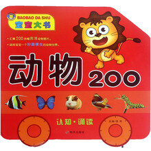動(dòng)物寶寶書