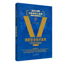 2019年工程師安全