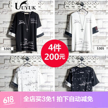 UYUK 短袖 男士T恤 四件套 