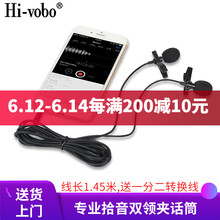 Hi-vobo  領夾式 麥克風 專業(yè)雙話筒領夾套裝Q2