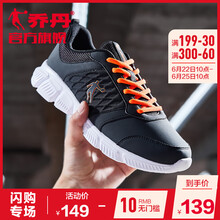 喬丹跑步鞋黑色/閃亮橘（革面B） 