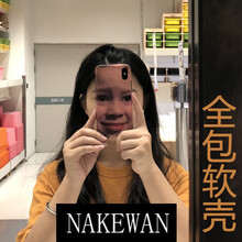 納柯萬（NAKEWAN） 蘋果X/XS 手機(jī)殼/保護(hù)套