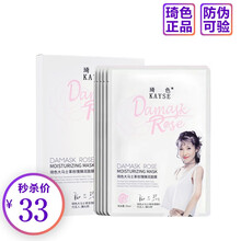 大馬士革面膜