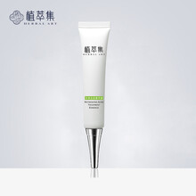 植萃集 面部精華 抗痘