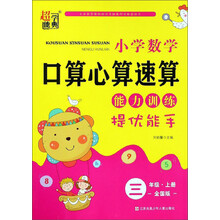 小學三年級上冊