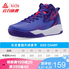 匹克（PEAK）籃球鞋紫色 35