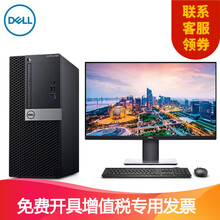 4500臺(tái)式電腦