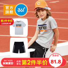 361度男童夏季