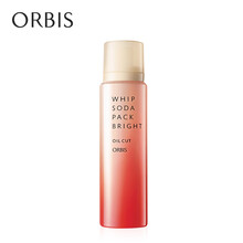 奧蜜思（ORBIS）面膜補(bǔ)水保濕，提亮膚色