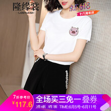 穿一夏的印花短袖讓清涼又百搭