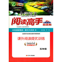 五年級小學