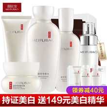 美膚寶（MEIFUBAO）套裝/禮盒美白，細(xì)致毛孔，保濕，淡斑，深層清潔，補(bǔ)水