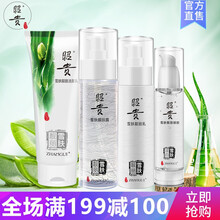 護(hù)膚品昭貴