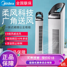 艾美特（AIRMATE） FTW57R 電風扇
