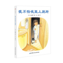 我不怕
