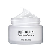 泉兮（QUARXERY）乳液/面霜美白，提亮膚色，修護，淡斑