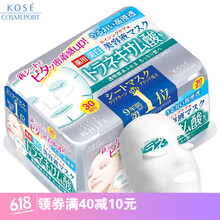 kose抽取式面膜