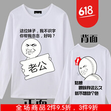 林中尋 長(zhǎng)袖 男士T恤 白色長(zhǎng)袖暴走4 S，XL，L，M，XXXL，XXL