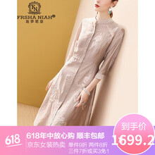 法莎尼亞（FRSHANIAH） 條紋 繡花，拼接，條紋，紐扣 連衣裙