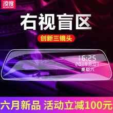 凌度HS810A