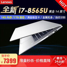 14寸超薄電腦
