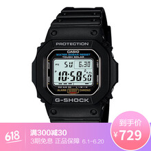 卡西歐g5600e